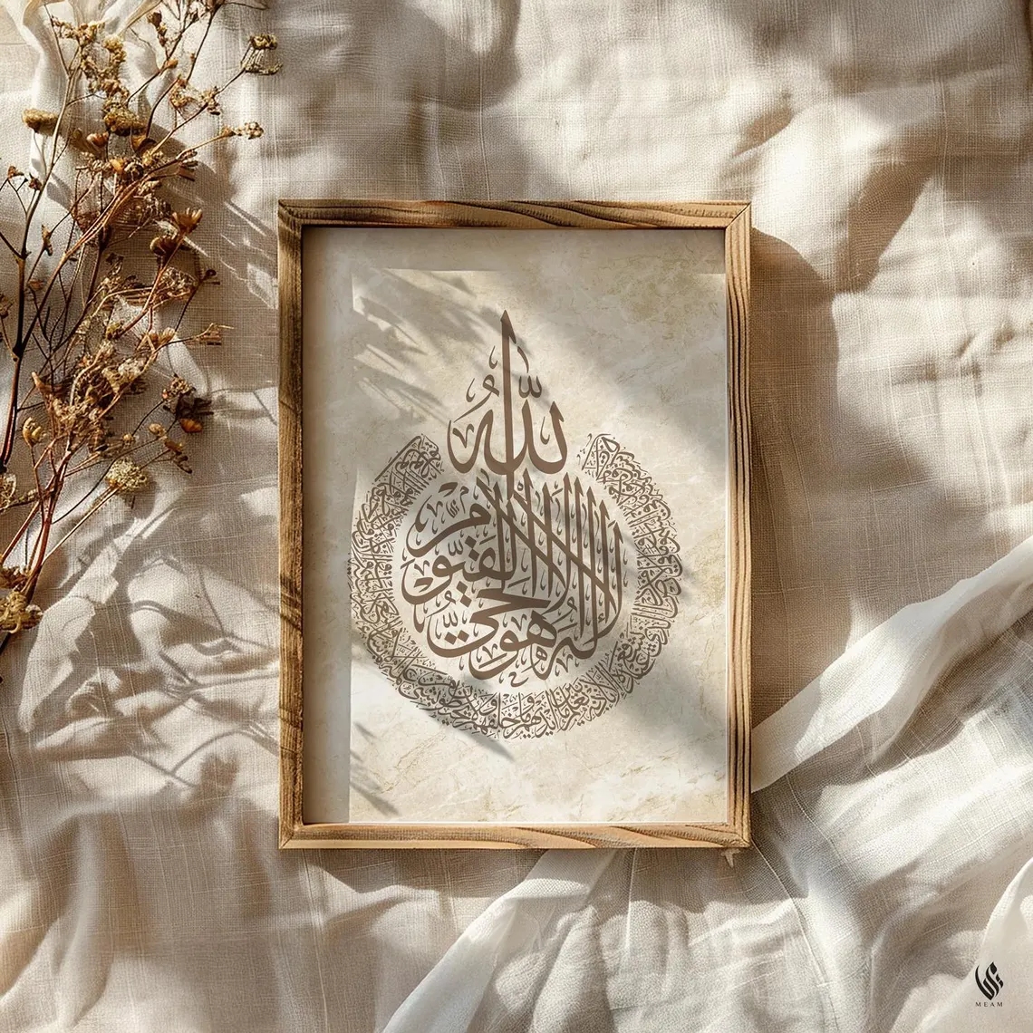 Modern Allah, Ayatul Kursi Ara - Sustainable Living Products ulasan dan harga